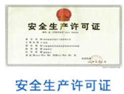 起重機許可證的受理要求主要取決于起重機的級別